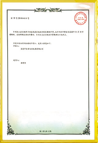 资质荣誉