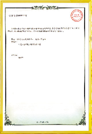 资质荣誉