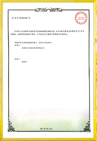 资质荣誉