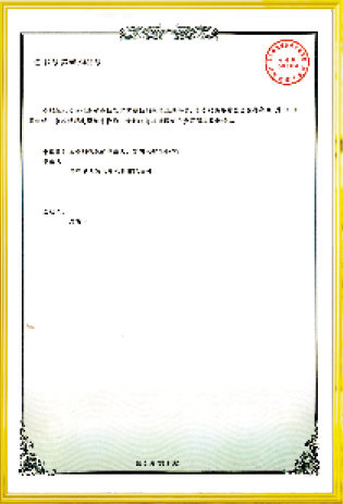 资质荣誉